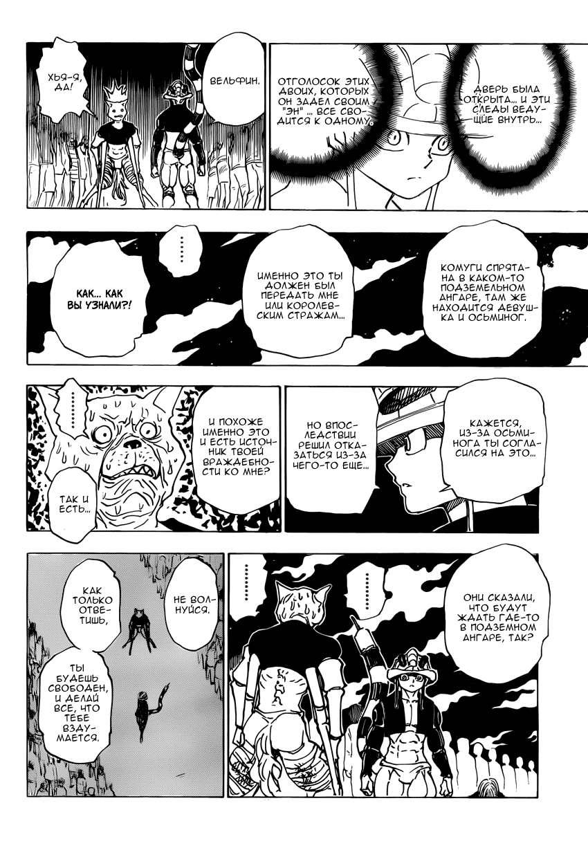 Read Hunter x Hunter RU Manga Online