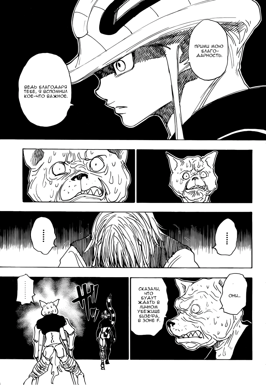Read Hunter x Hunter RU Manga Online