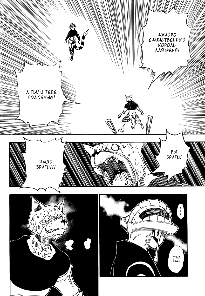 Read Hunter x Hunter RU Manga Online