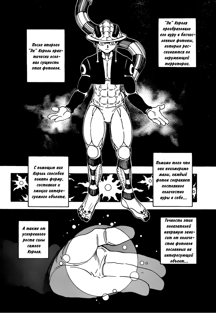 Read Hunter x Hunter RU Manga Online