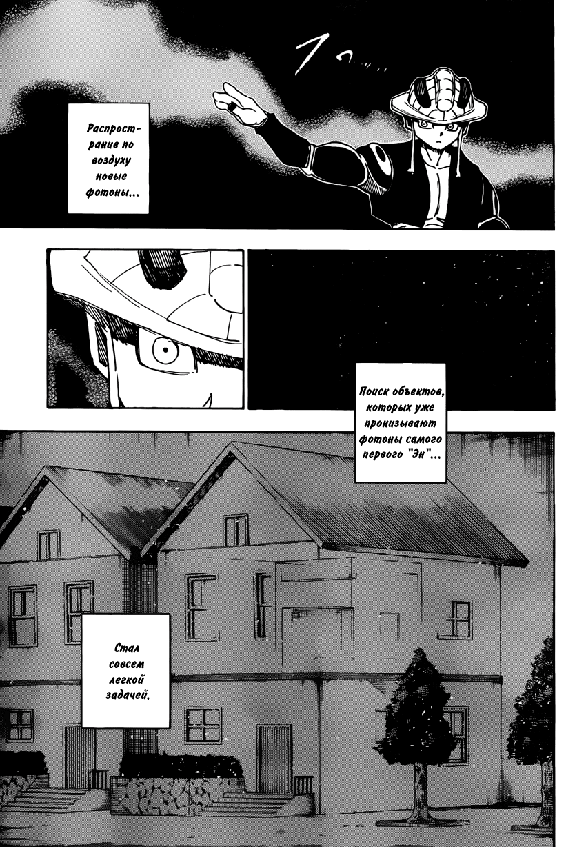 Read Hunter x Hunter RU Manga Online