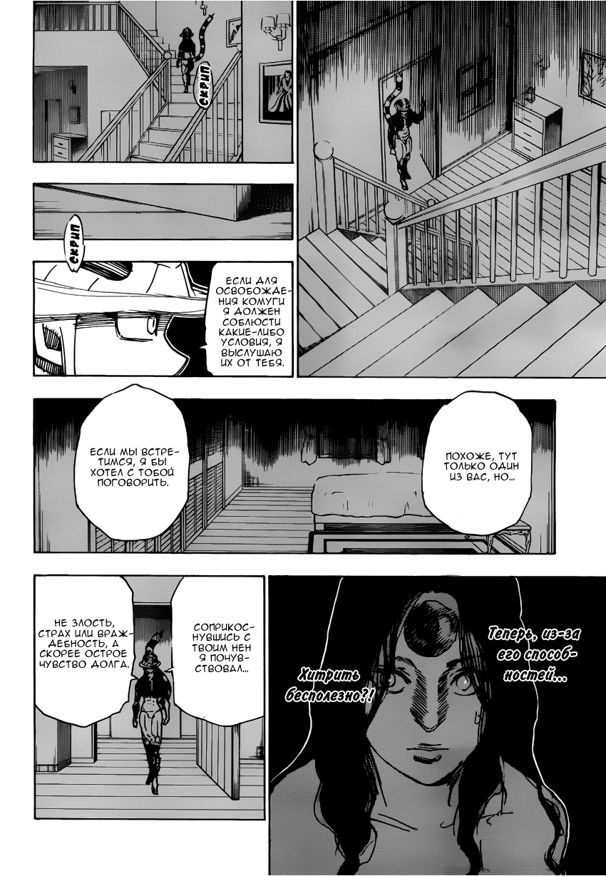 Read Hunter x Hunter RU Manga Online