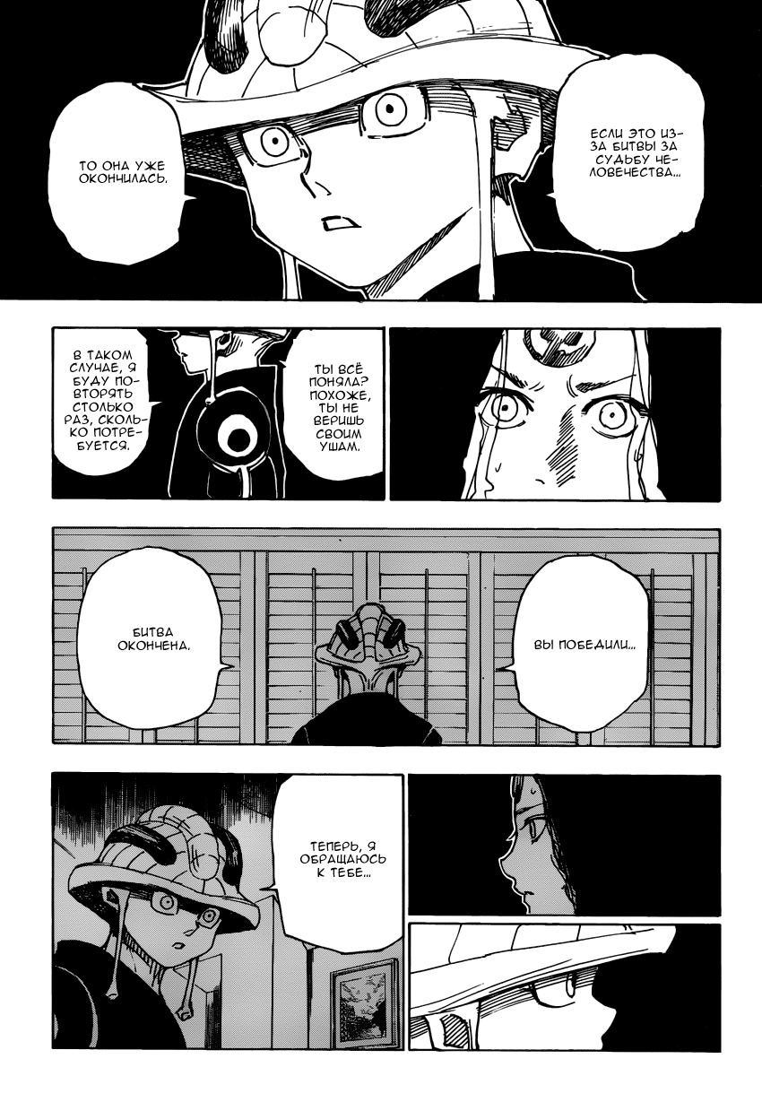 Read Hunter x Hunter RU Manga Online