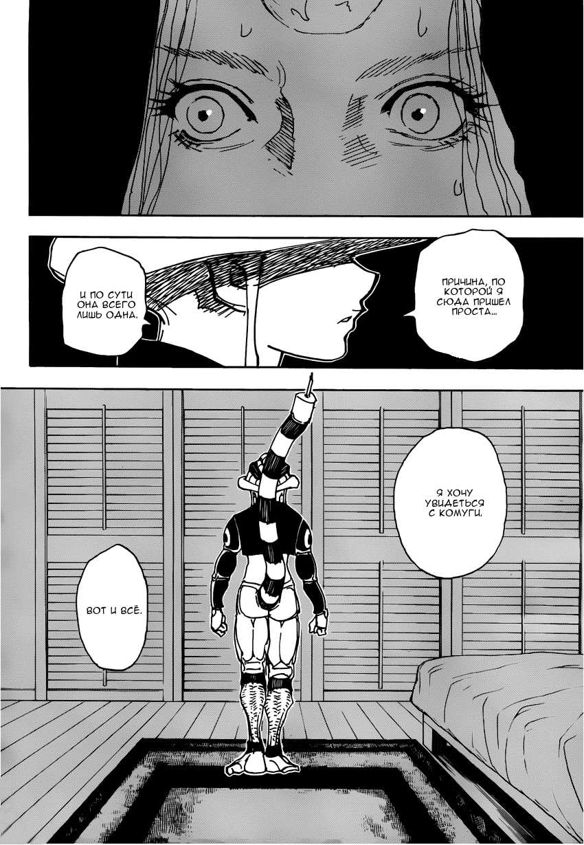 Read Hunter x Hunter RU Manga Online