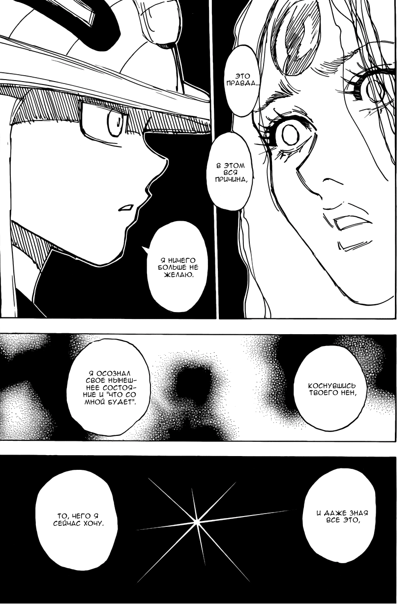 Read Hunter x Hunter RU Manga Online