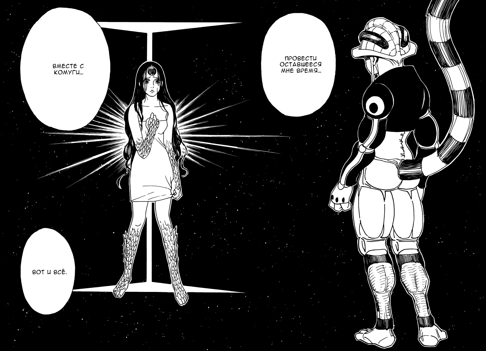 Read Hunter x Hunter RU Manga Online
