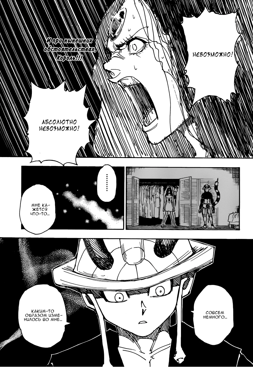 Read Hunter x Hunter RU Manga Online