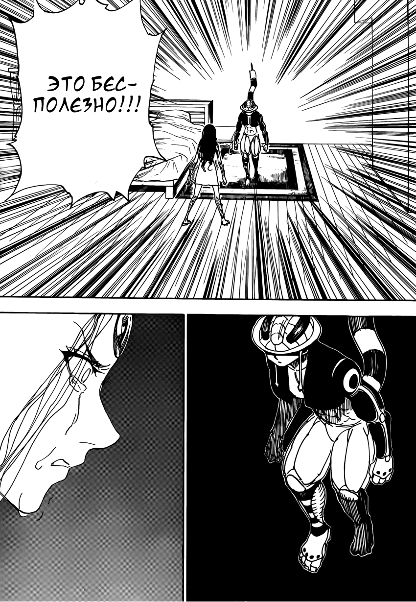 Read Hunter x Hunter RU Manga Online