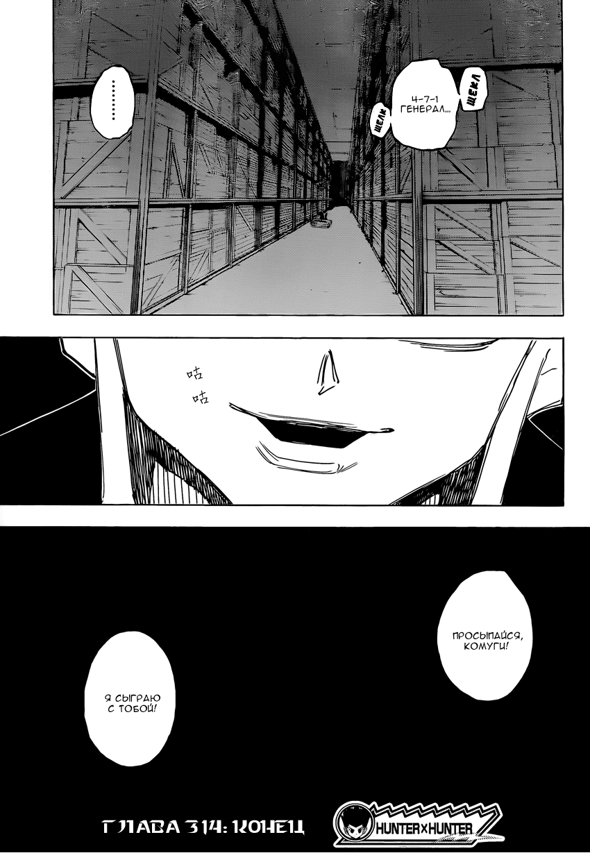 Read Hunter x Hunter RU Manga Online