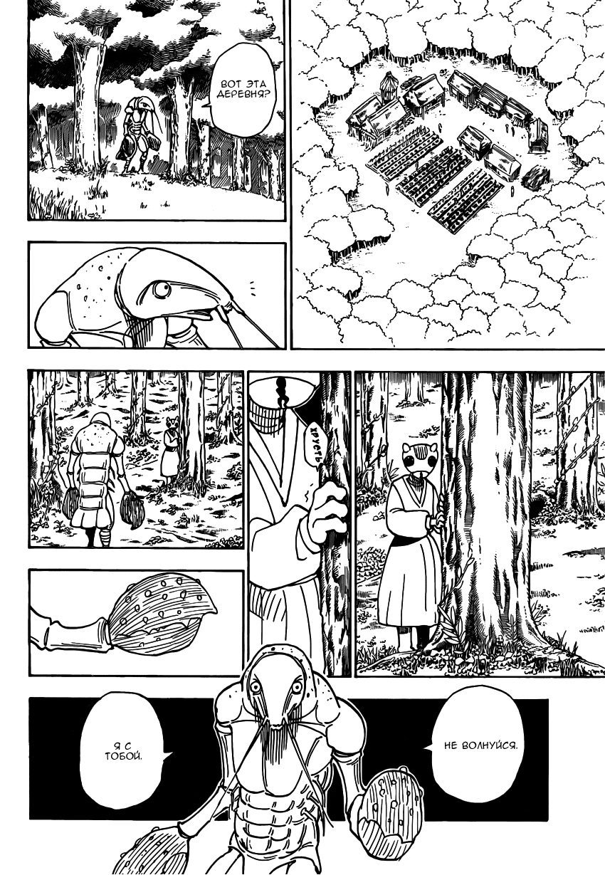 Read Hunter x Hunter RU Manga Online