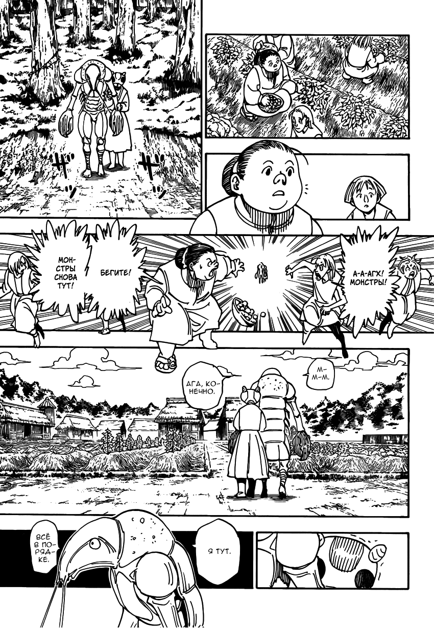 Read Hunter x Hunter RU Manga Online