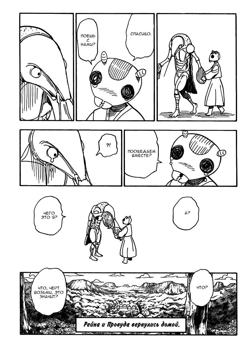 Read Hunter x Hunter RU Manga Online