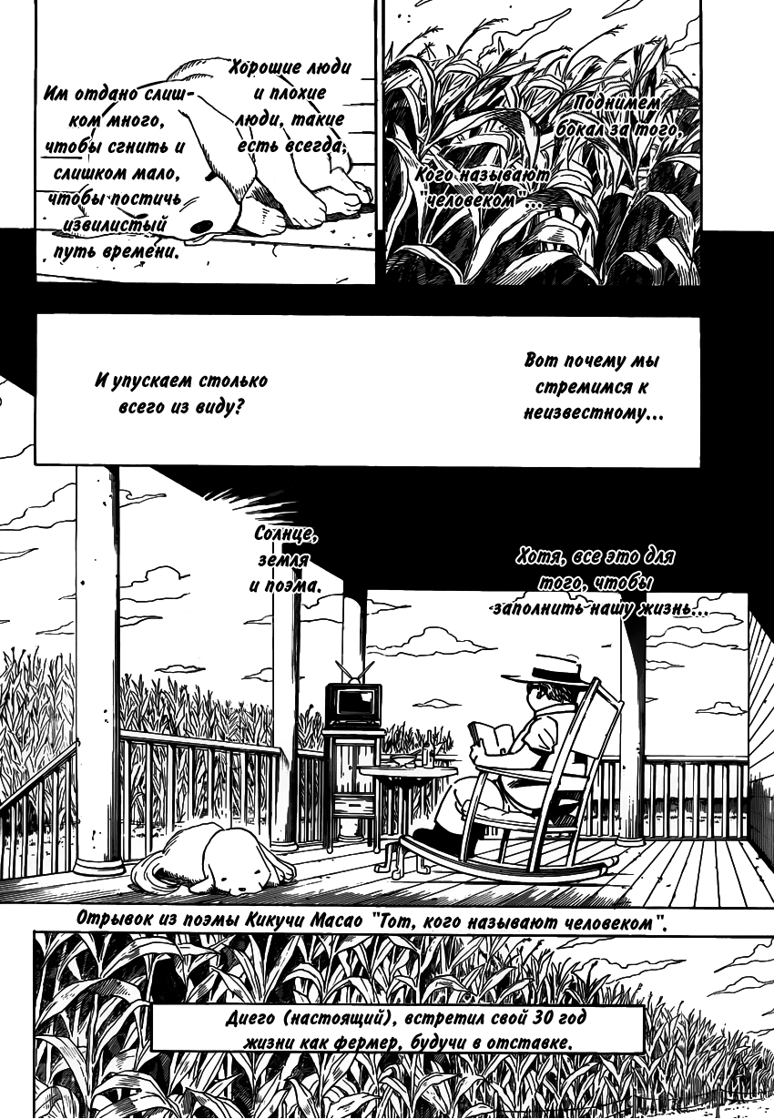 Read Hunter x Hunter RU Manga Online