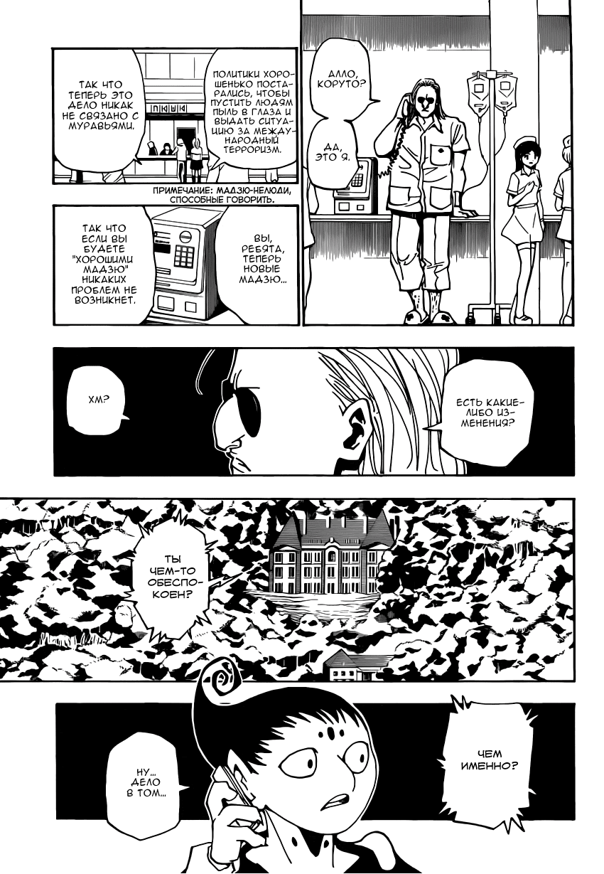 Read Hunter x Hunter RU Manga Online