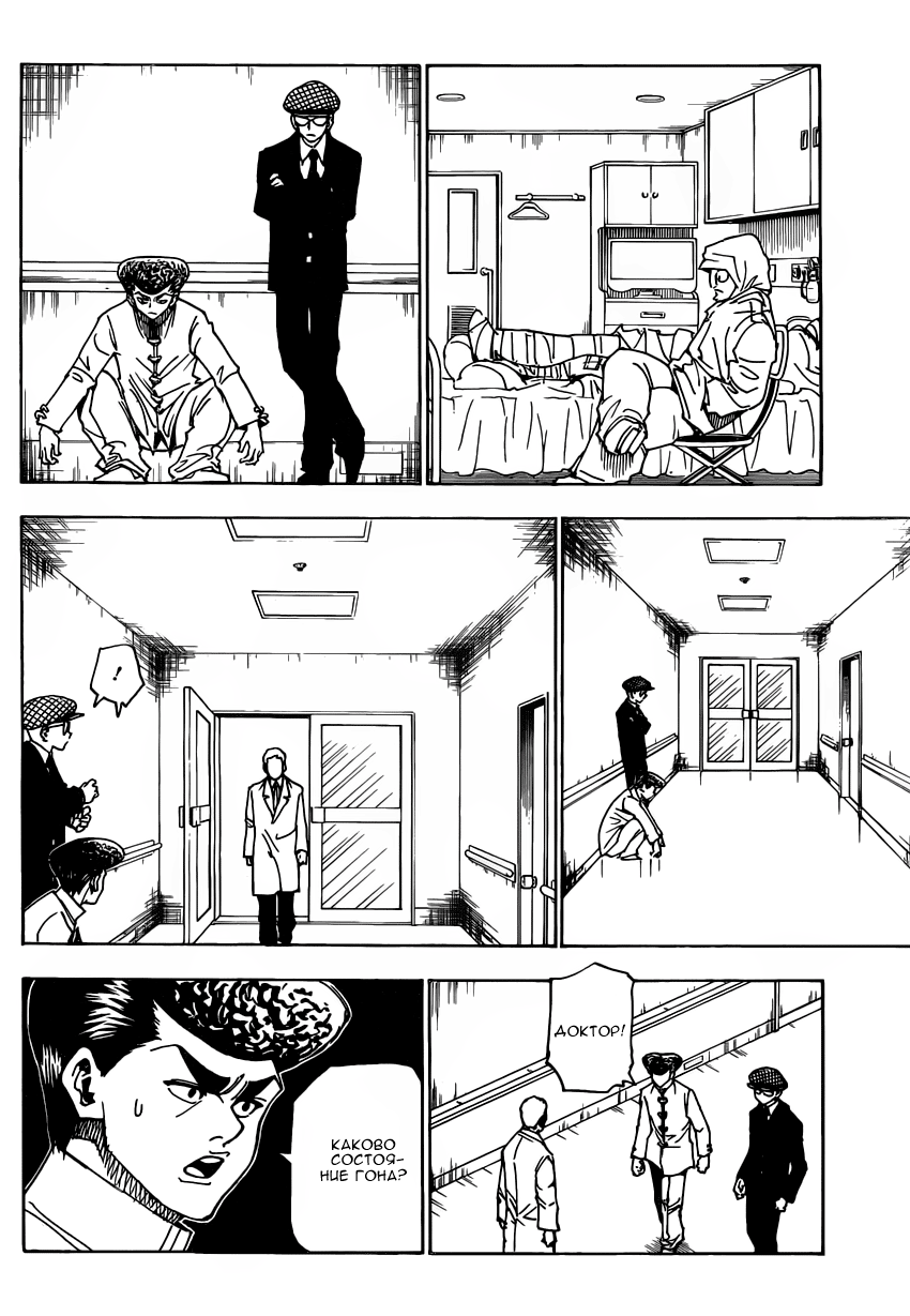 Read Hunter x Hunter RU Manga Online