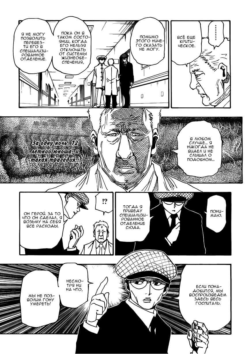 Read Hunter x Hunter RU Manga Online