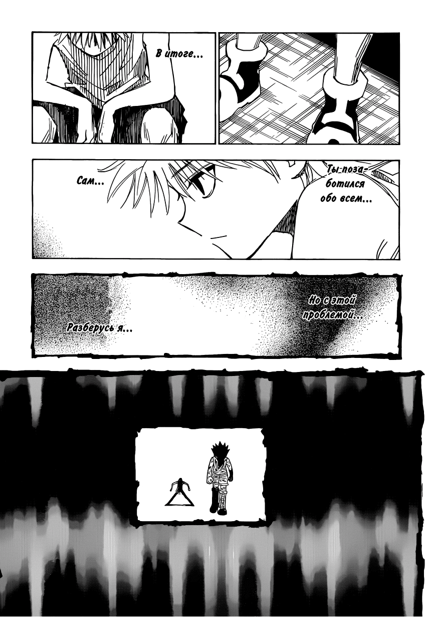 Read Hunter x Hunter RU Manga Online