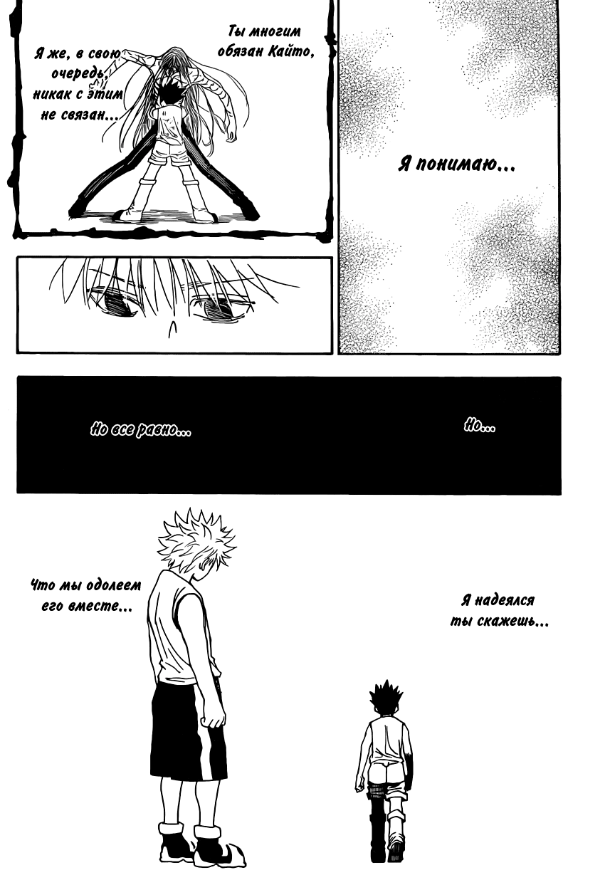 Read Hunter x Hunter RU Manga Online