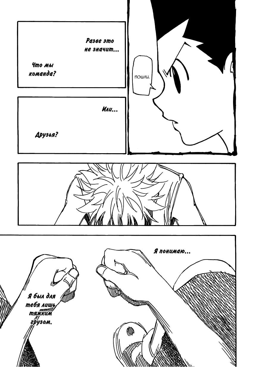 Read Hunter x Hunter RU Manga Online