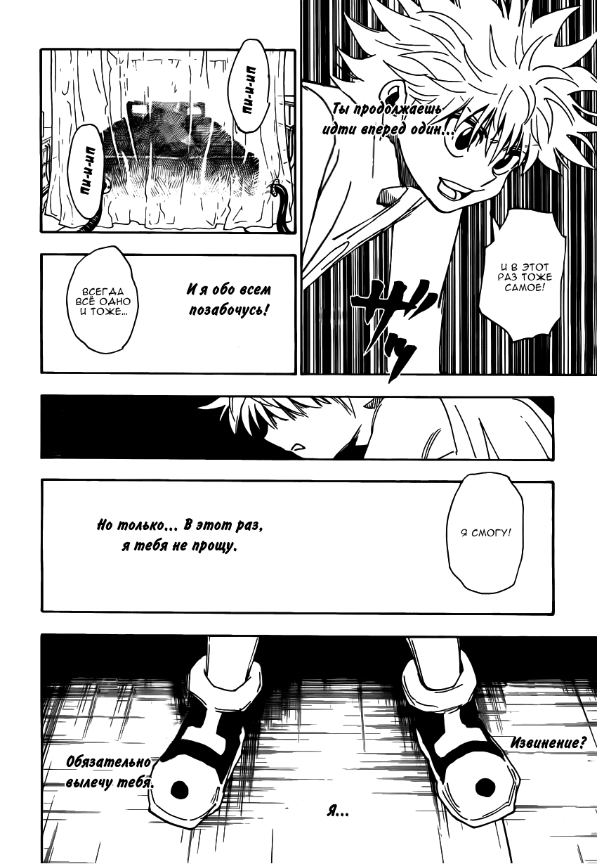 Read Hunter x Hunter RU Manga Online