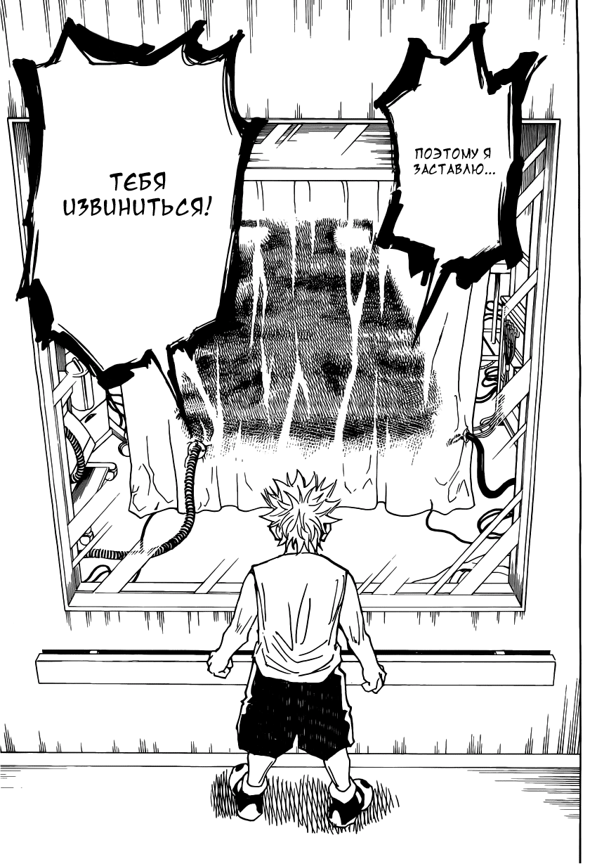 Read Hunter x Hunter RU Manga Online