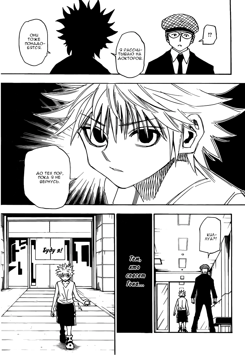 Read Hunter x Hunter RU Manga Online