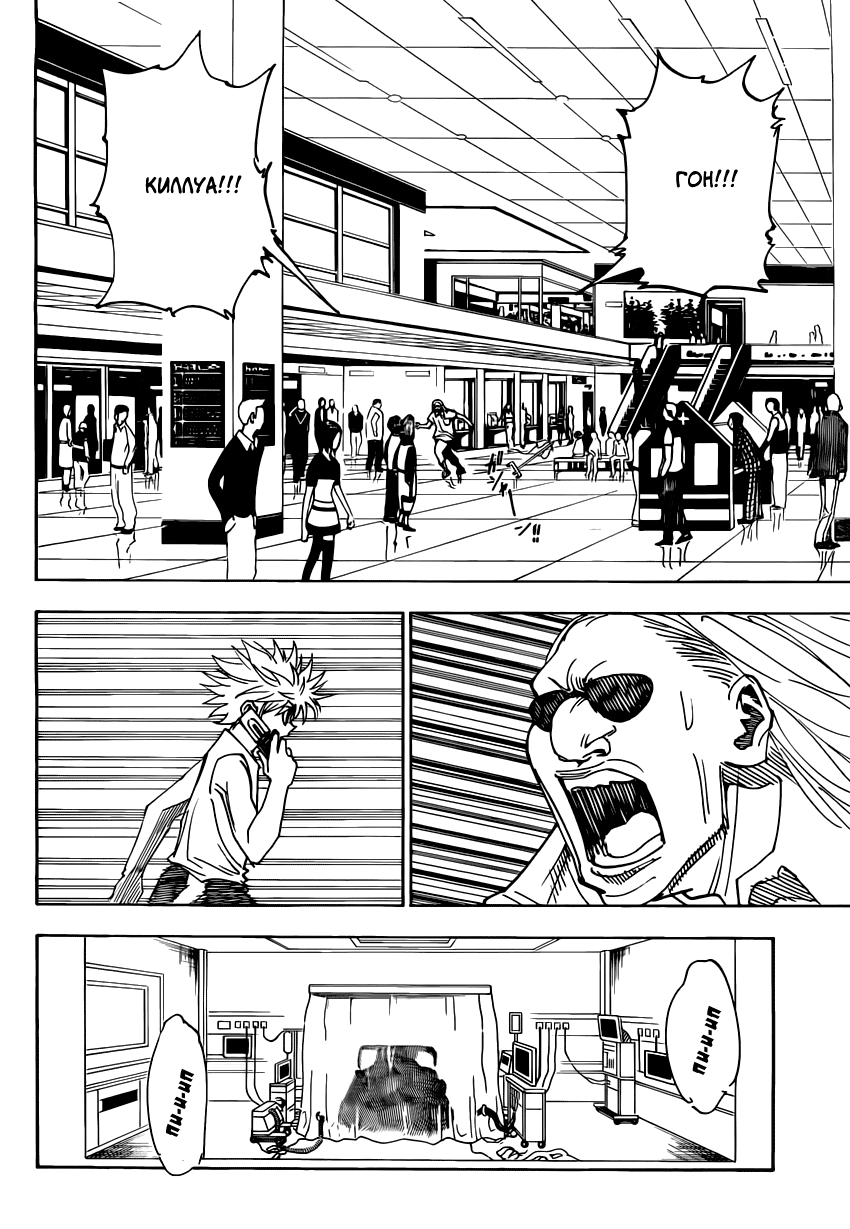 Read Hunter x Hunter RU Manga Online