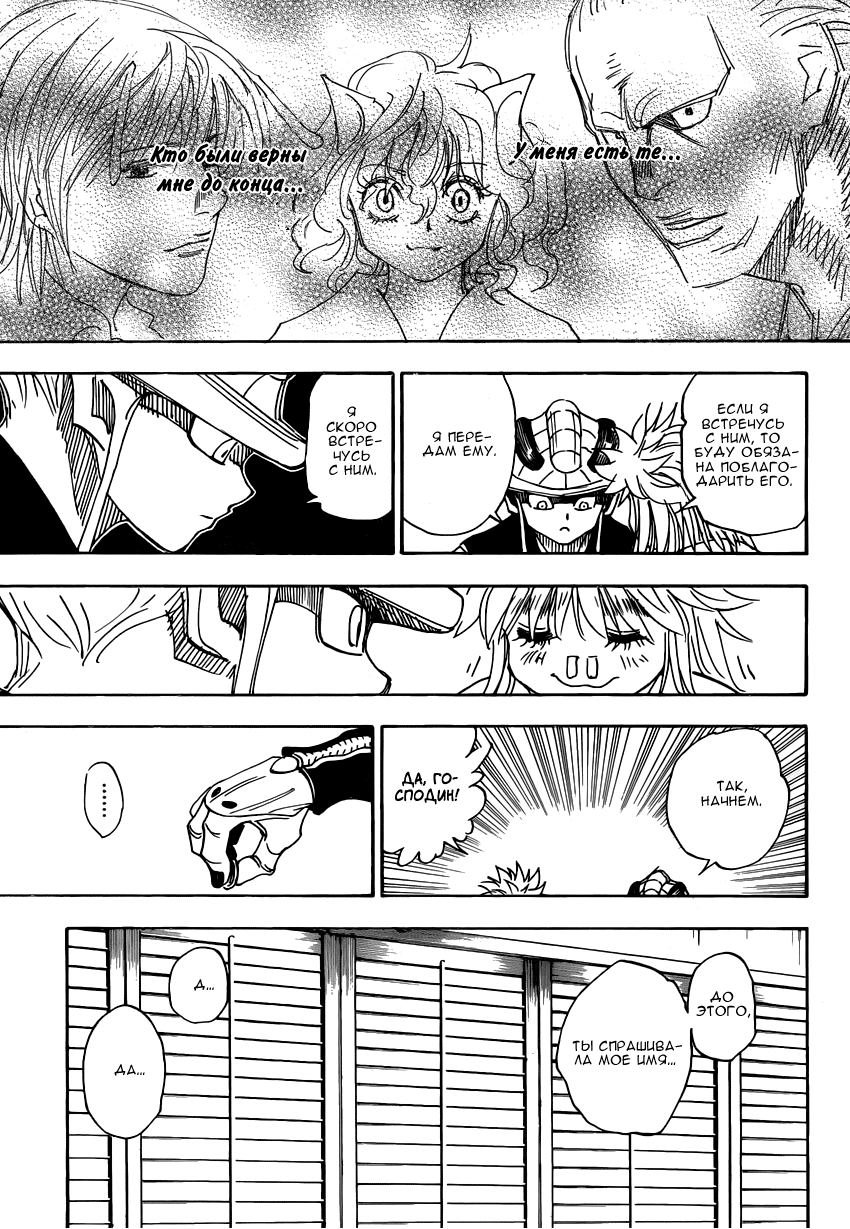 Read Hunter x Hunter RU Manga Online