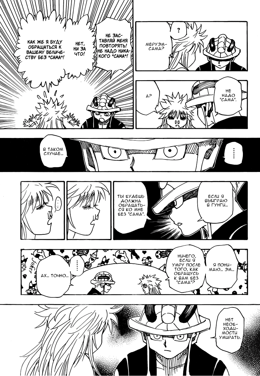 Read Hunter x Hunter RU Manga Online