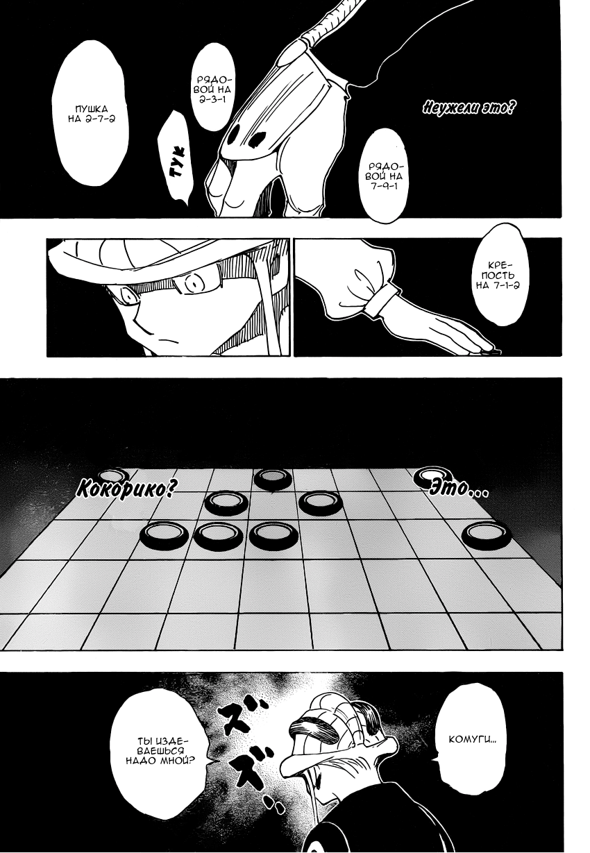 Read Hunter x Hunter RU Manga Online