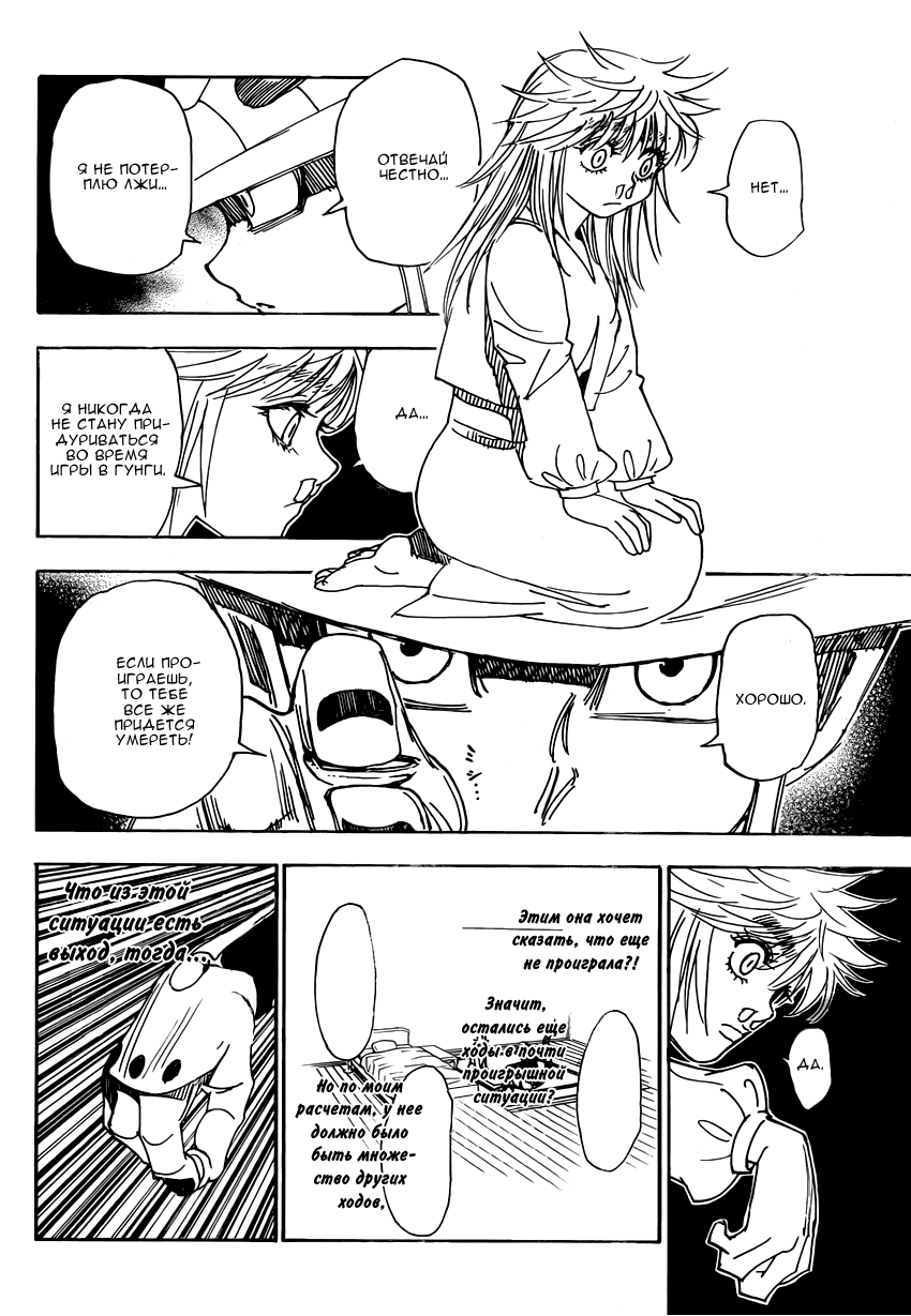 Read Hunter x Hunter RU Manga Online