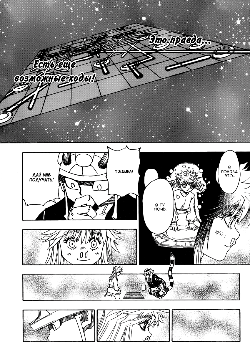 Read Hunter x Hunter RU Manga Online