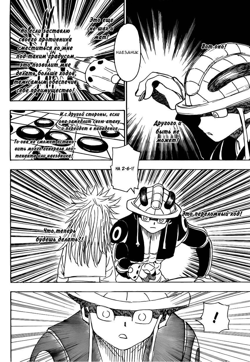 Read Hunter x Hunter RU Manga Online