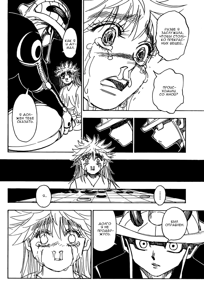Read Hunter x Hunter RU Manga Online