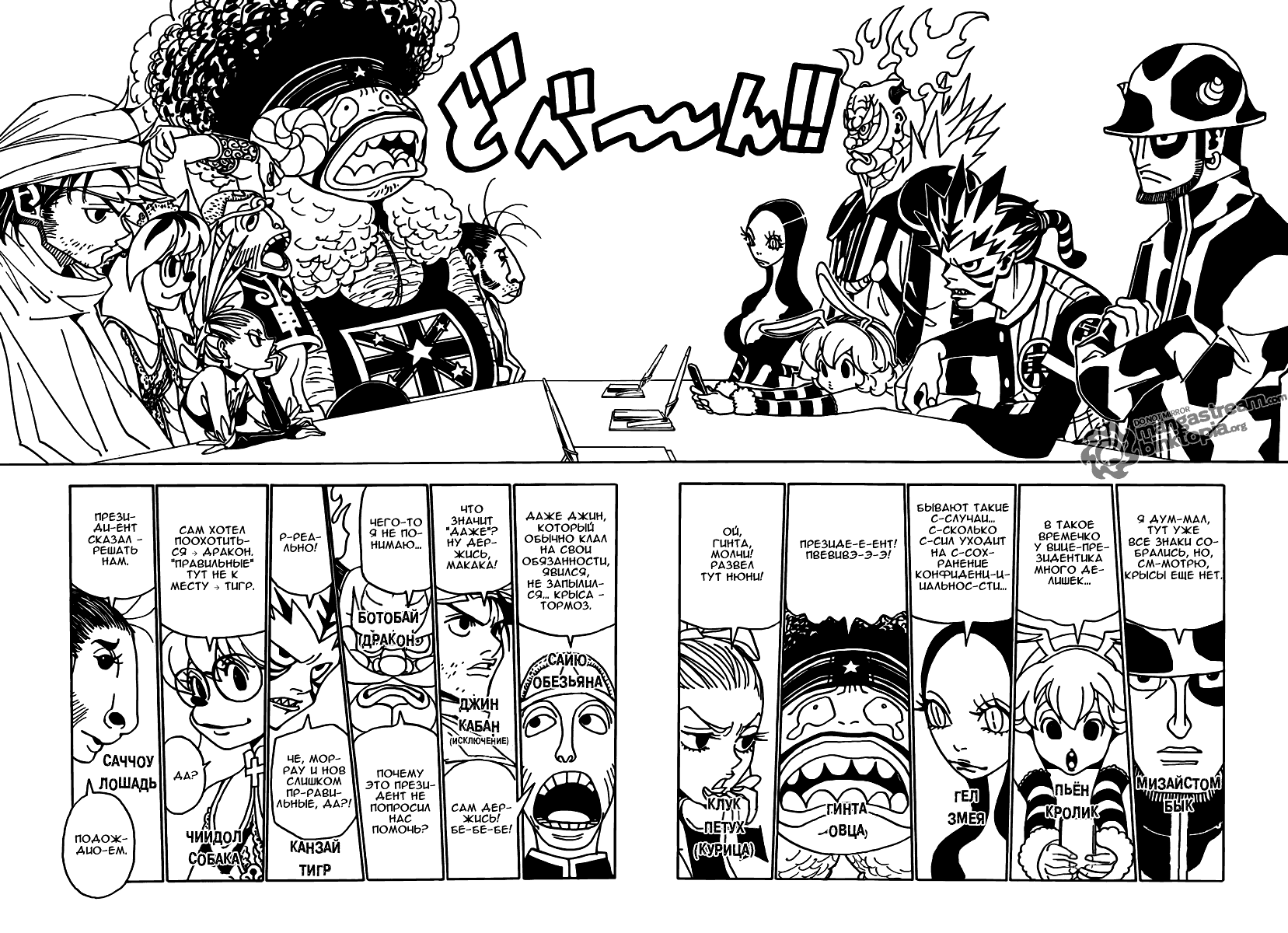 Read Hunter x Hunter RU Manga Online