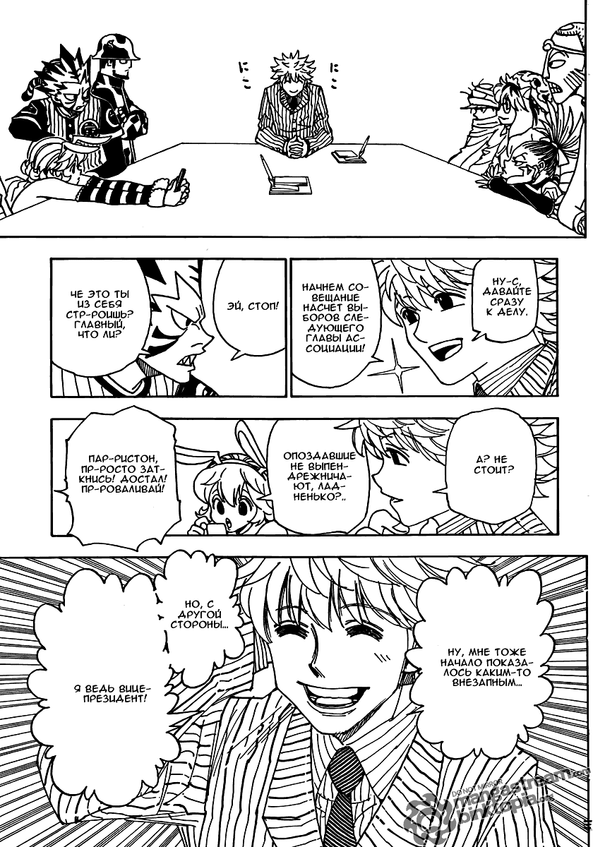 Read Hunter x Hunter RU Manga Online