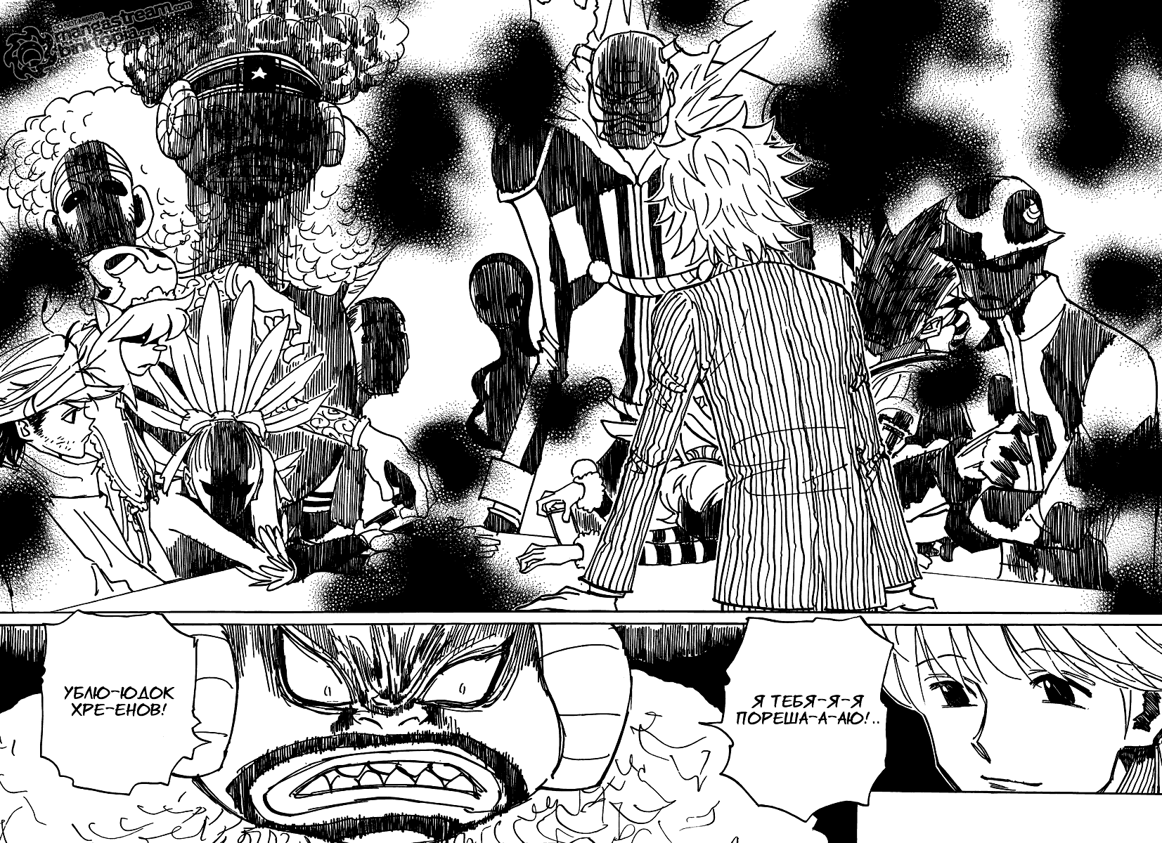Read Hunter x Hunter RU Manga Online