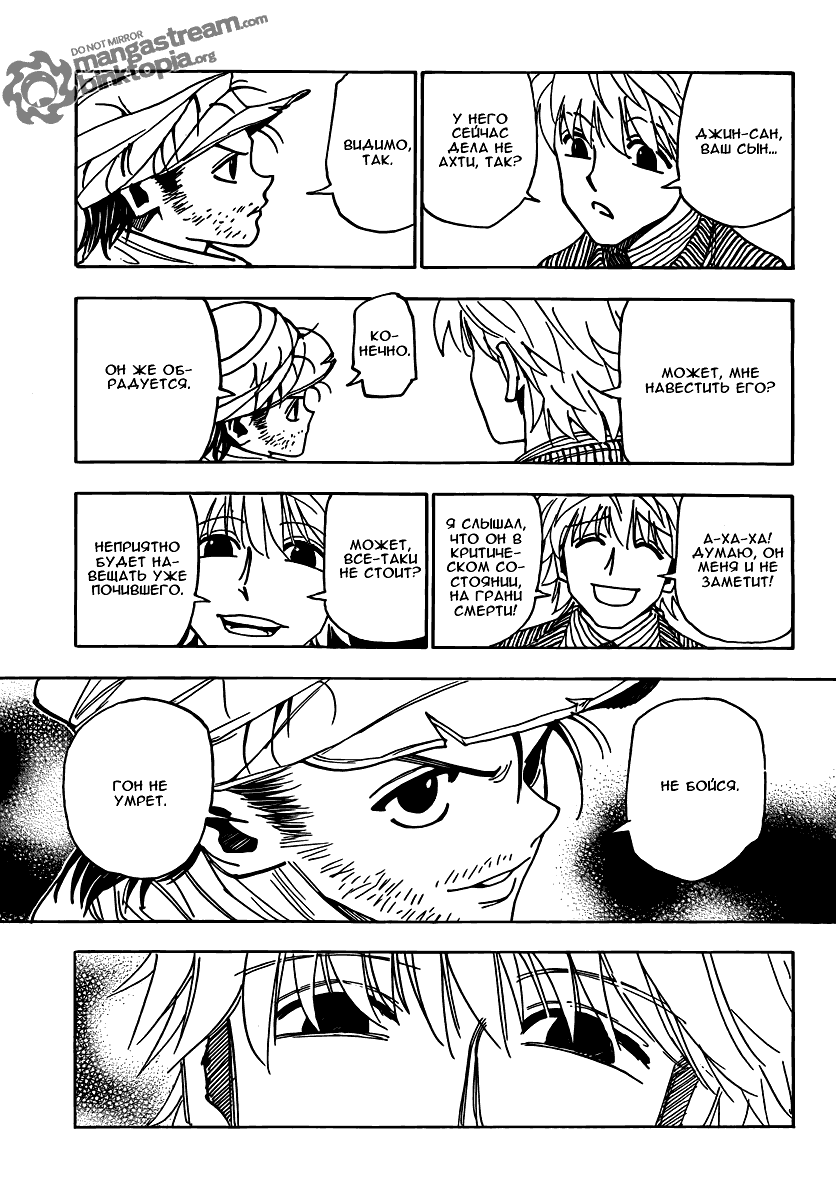 Read Hunter x Hunter RU Manga Online