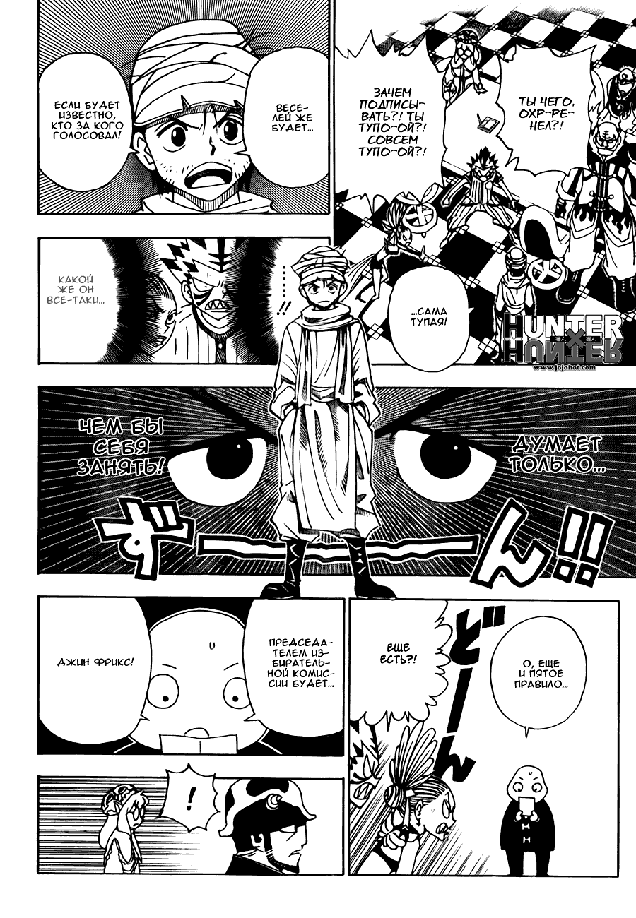 Read Hunter x Hunter RU Manga Online