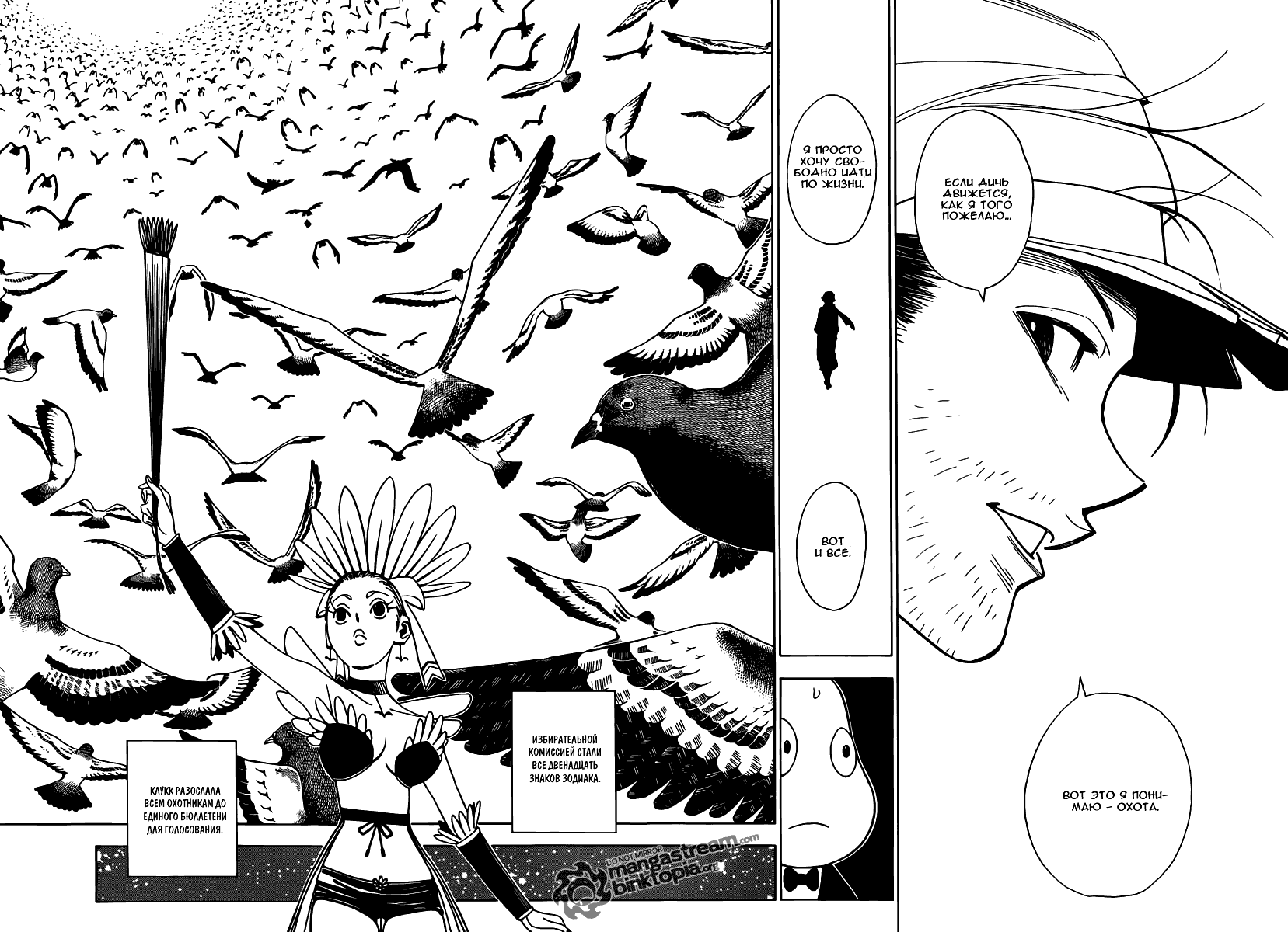 Read Hunter x Hunter RU Manga Online