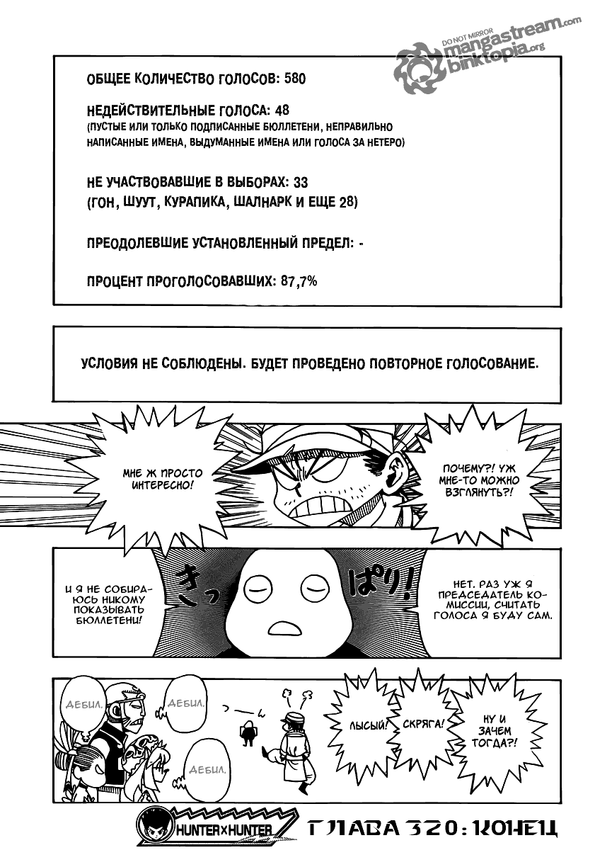 Read Hunter x Hunter RU Manga Online