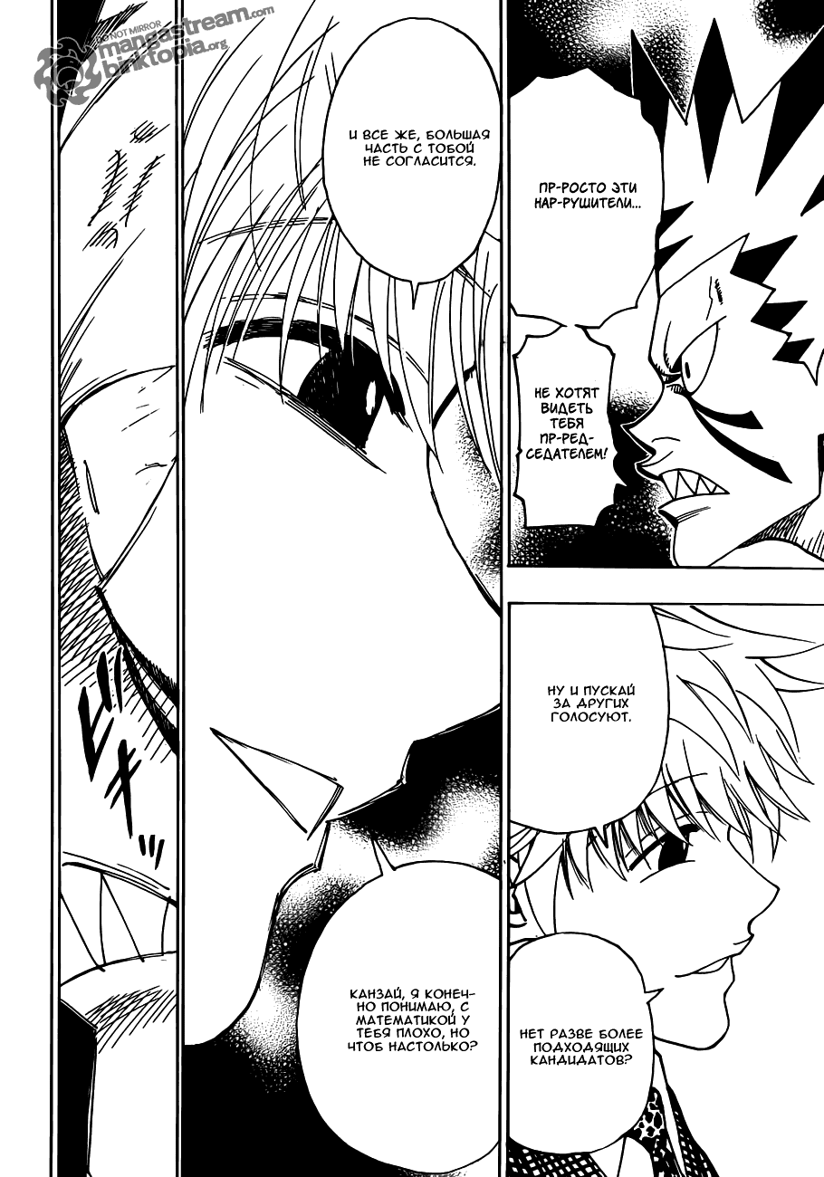 Read Hunter x Hunter RU Manga Online