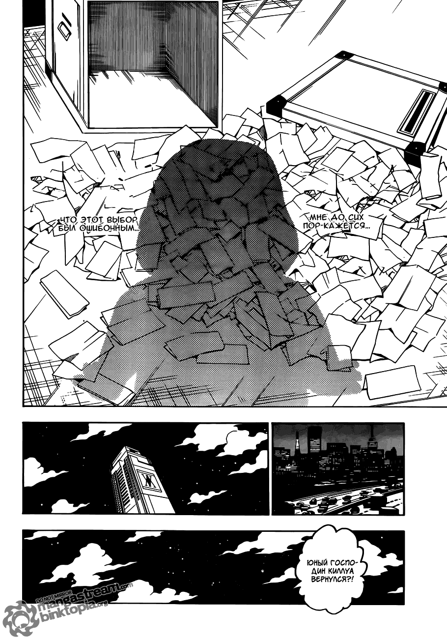 Read Hunter x Hunter RU Manga Online