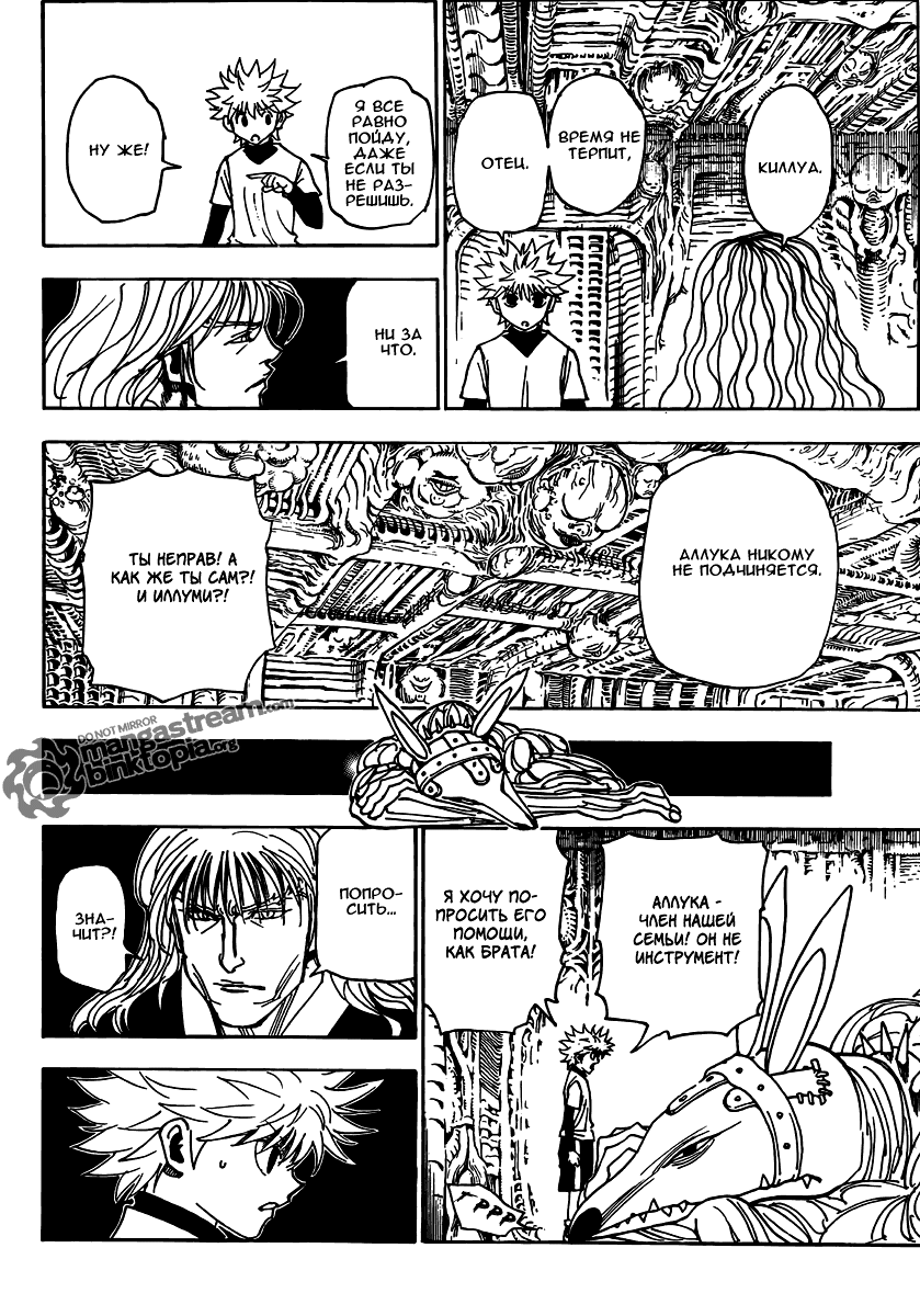 Read Hunter x Hunter RU Manga Online