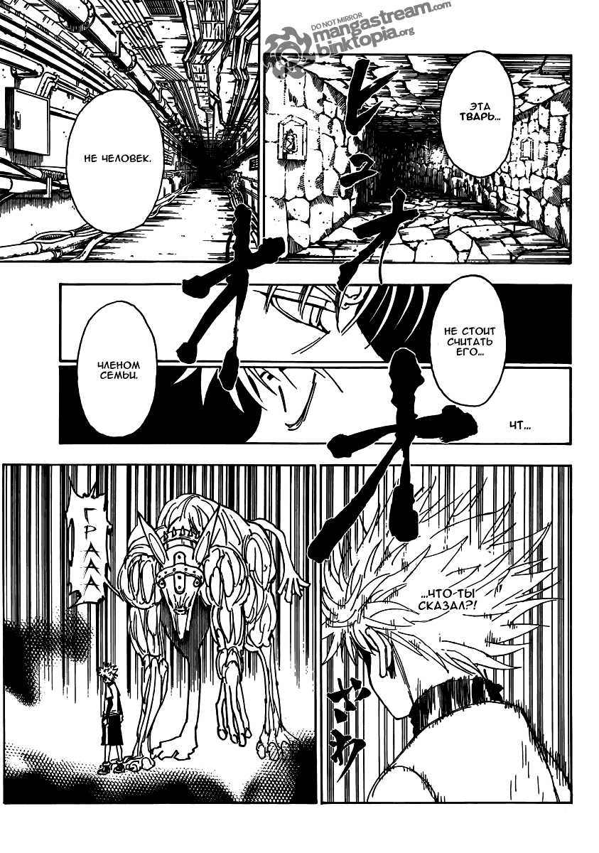 Read Hunter x Hunter RU Manga Online