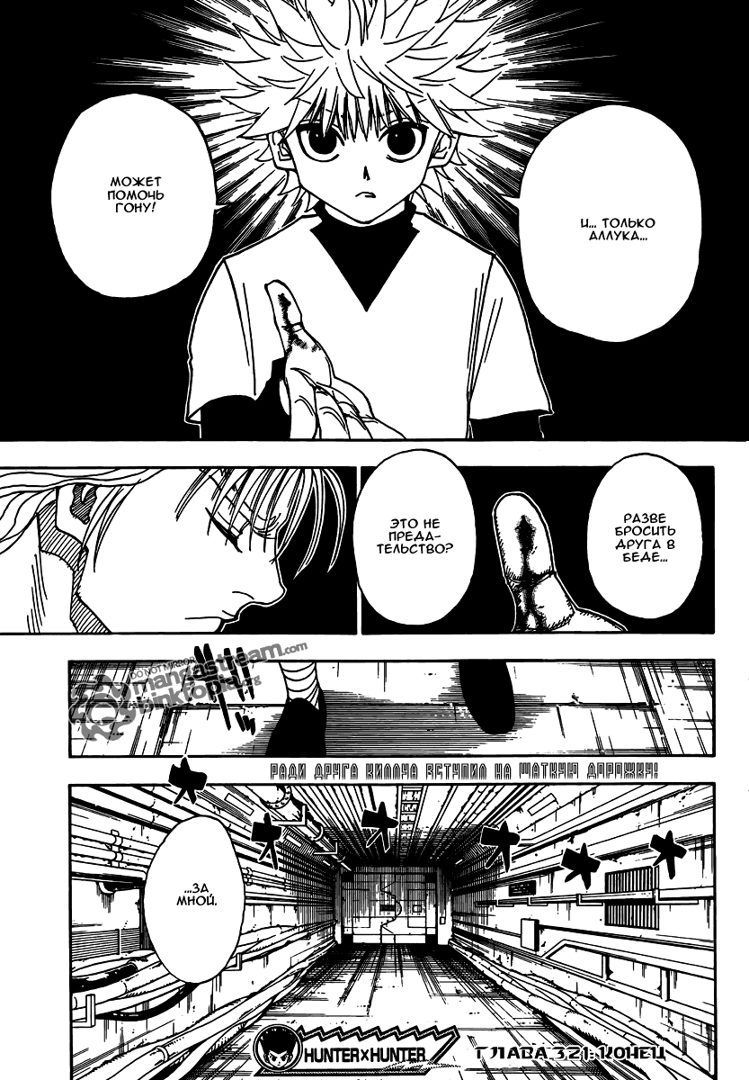 Read Hunter x Hunter RU Manga Online