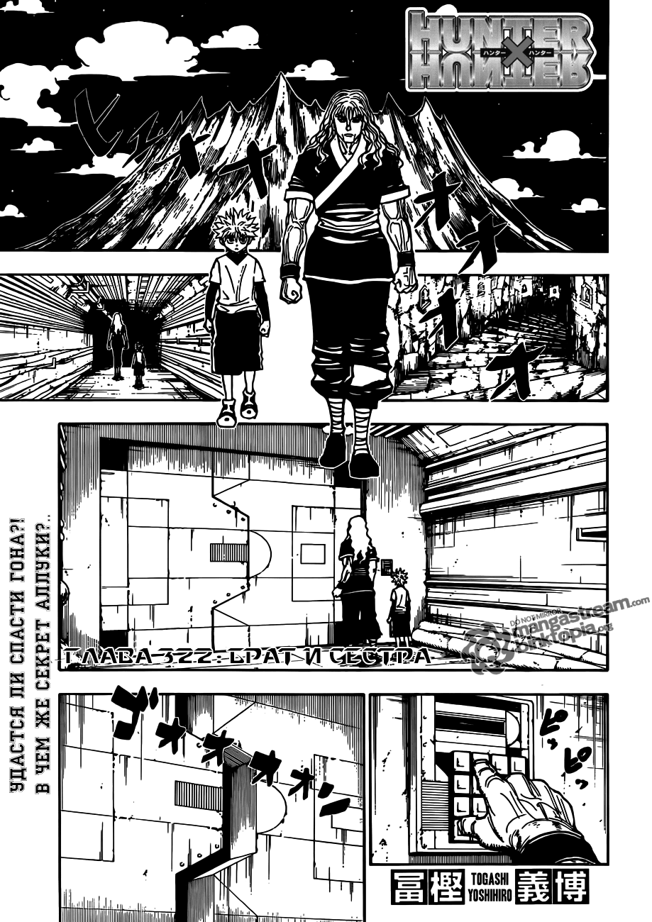 Read Hunter x Hunter RU Manga Online