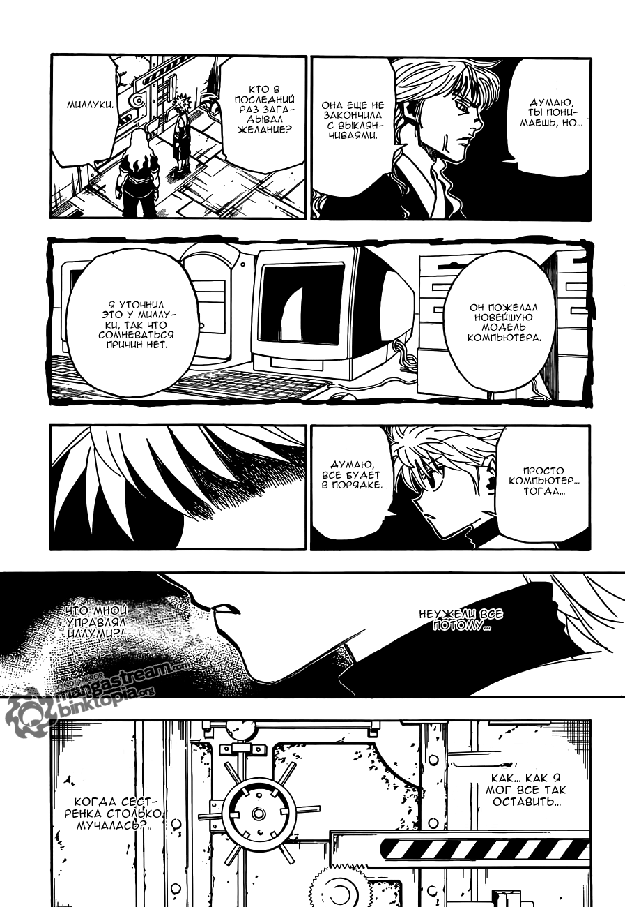 Read Hunter x Hunter RU Manga Online
