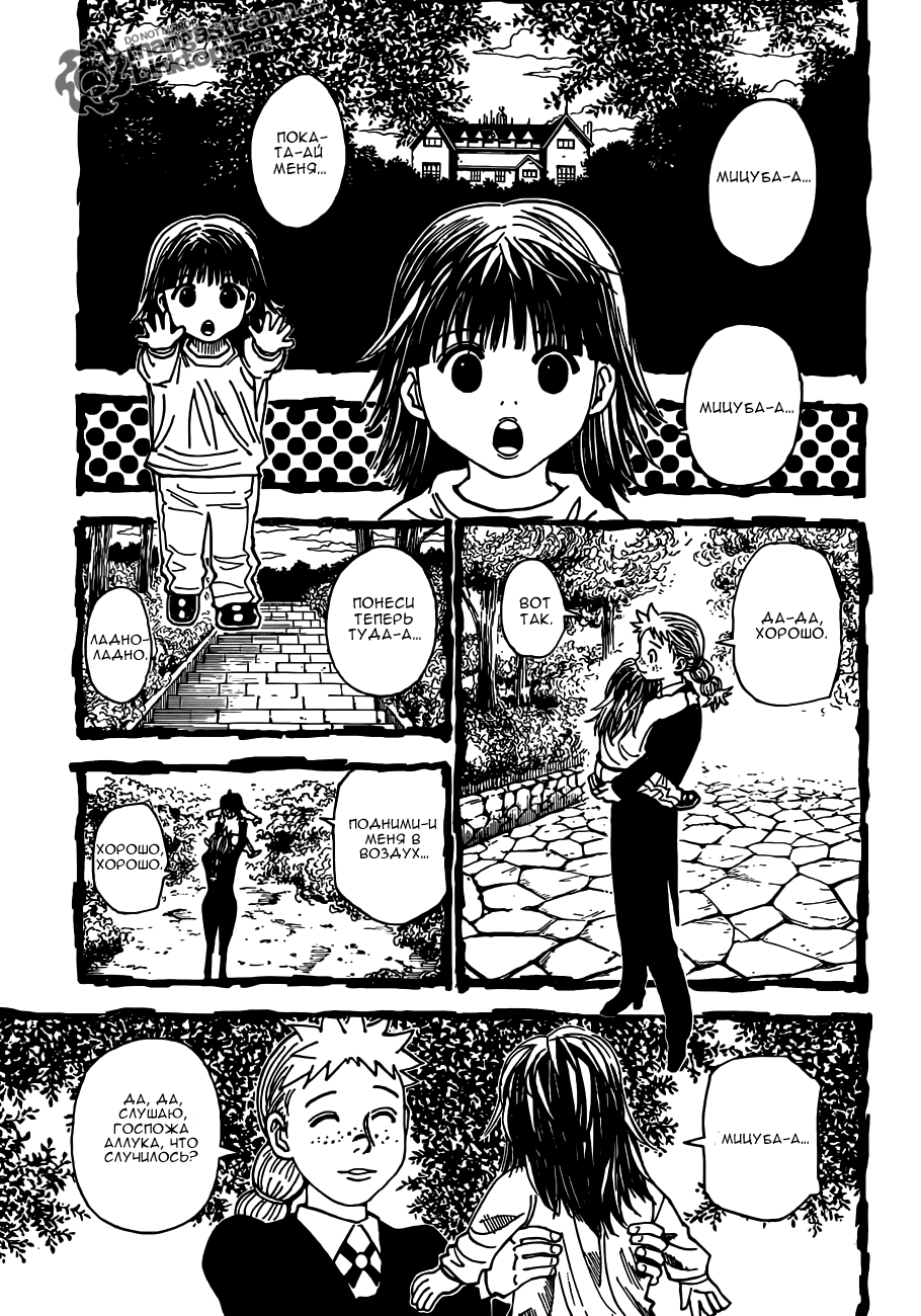 Read Hunter x Hunter RU Manga Online