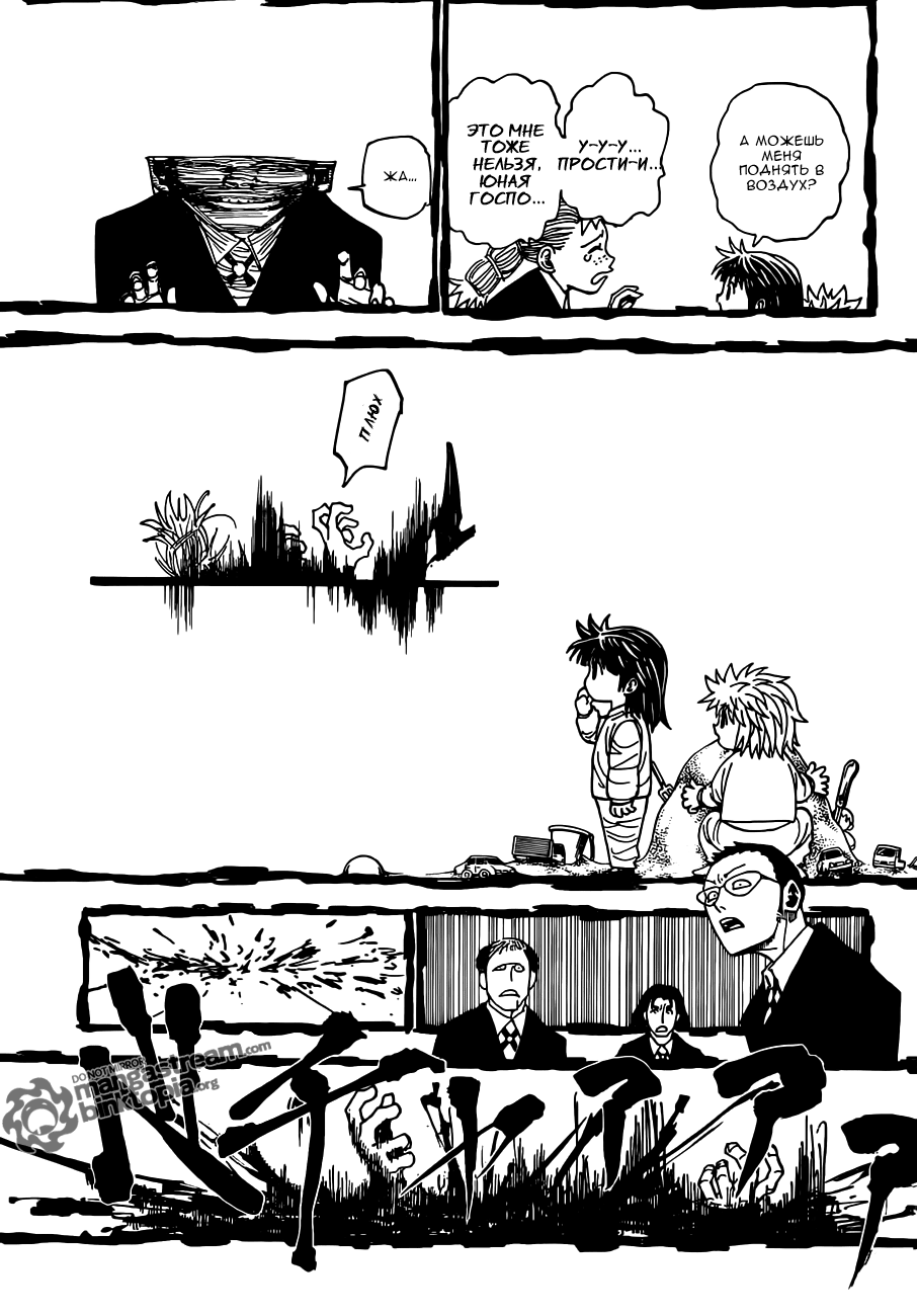 Read Hunter x Hunter RU Manga Online